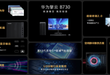 Фото - Представлен современный настольный ПК Huawei и новый монитор