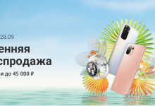 Фото - Осенняя распродажа Xiaomi в России — флагманский Xiaomi Mi 12 со скидкой 45 тысяч рублей
