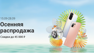 Фото - Осенняя распродажа Xiaomi в России — флагманский Xiaomi Mi 12 со скидкой 45 тысяч рублей