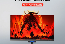 Фото - 27 дюймов, 4K, Mini LED, 160 Гц, HDMI 2.1 и 90 Вт по USB-C. Red Magic Gaming Display доступен для предзаказа в Китае