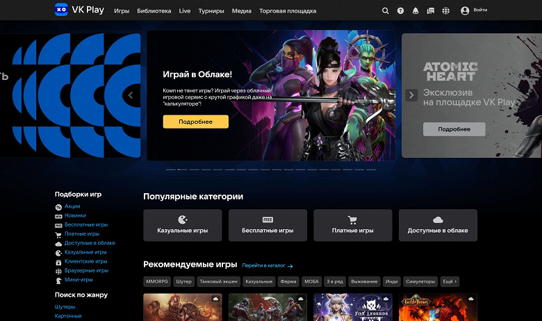 Фото - Больше не бета. VK представила полноценную версию платформы Play – российского аналога Twitch и GeForce Now