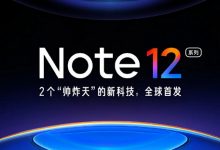 Фото - Опубликован первый официальный тизер Redmi Note 12. Компания обещает «крупнейший апгрейд в истории Note»