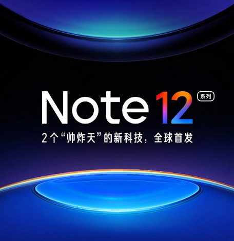 Фото - Опубликован первый официальный тизер Redmi Note 12. Компания обещает «крупнейший апгрейд в истории Note»