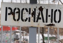 Фото - Российское правительство обдумывает ликвидацию убыточной госкомпании «Роснано»