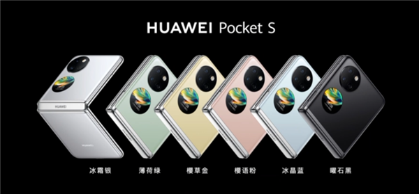Фото - Экран OLED 6,9 дюйма 1,5K, 40-мегапиксельная камера XMAGE, 4000 мА·ч, 40 Вт за 820 долларов. Представлен смартфон-раскладушка Huawei Pocket S